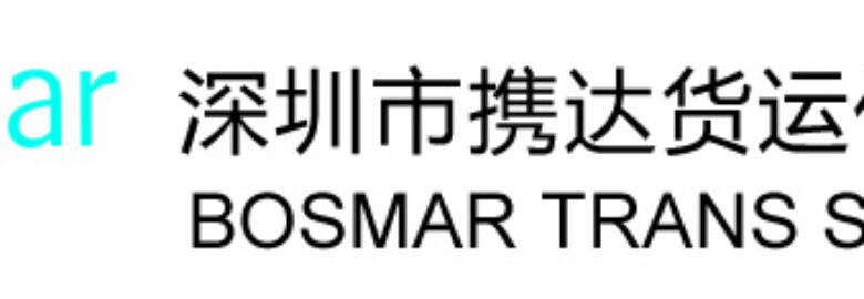 BOSMAR TRANS SHENZHEN LTD.