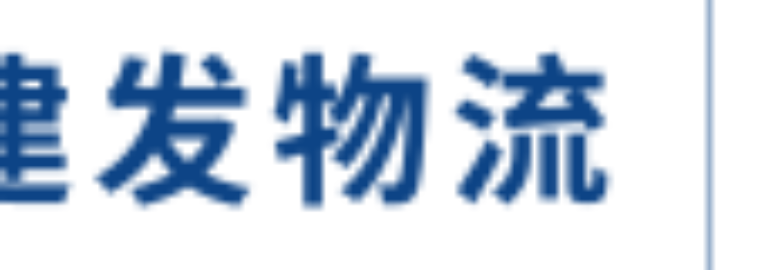 C&D INTERNATIONAL FREIGHT FORWARDING INC.