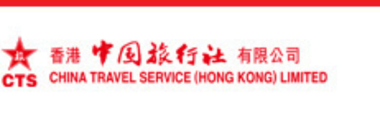 CHINA TRAVEL SERVICE (CARGO) HONG KONG LIMITED