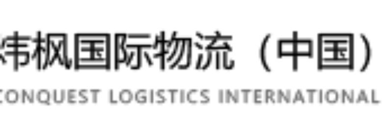 CONQUEST EXPRESS CO LTD