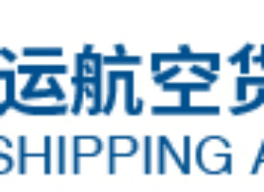 COSCO INTERNATIONAL AIR FREIGHT CO LTD