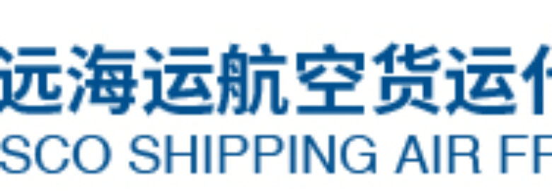 COSCO INTERNATIONAL AIR FREIGHT ZHEJIANG CO., LTD….