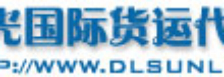 DALIAN SUNLIGHT FREIGHT FORWARDING CO., LTD.