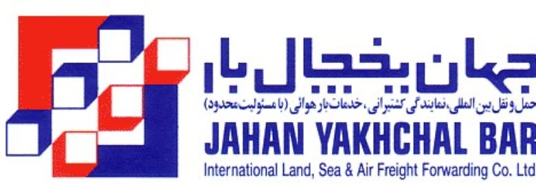 JAHAN YAKHCAHL BAR