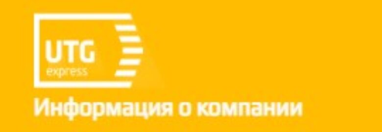 JSC UTG-EXPRESS