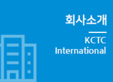 KCTC INTERNATIONAL LTD