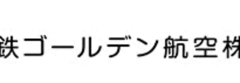 MEITETSU GOLDEN AIRCARGO CO LTD